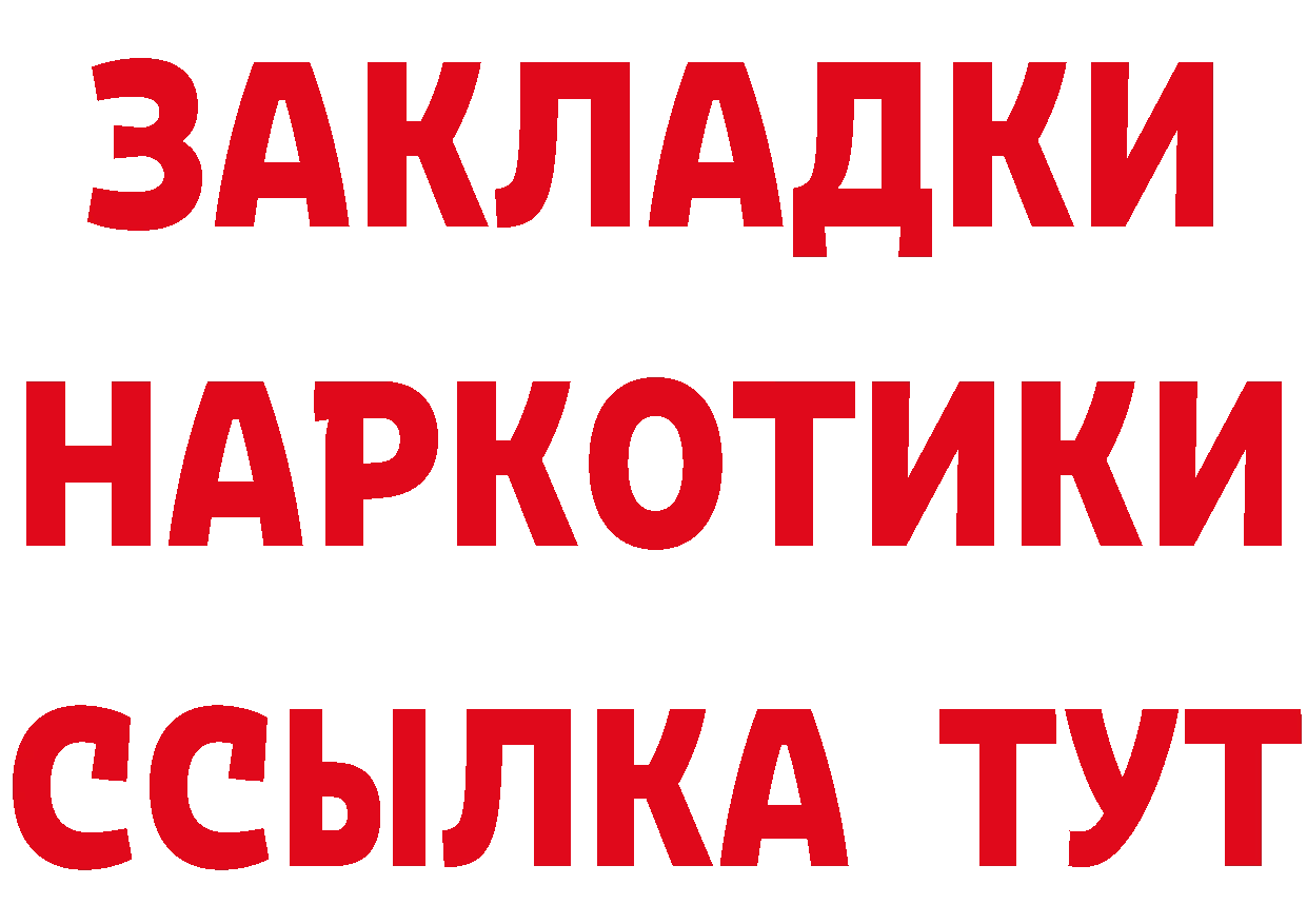 БУТИРАТ бутик зеркало дарк нет МЕГА Ленинск-Кузнецкий